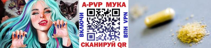 A-PVP Crystall Приволжский