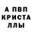 Alpha PVP кристаллы Ivan KFM