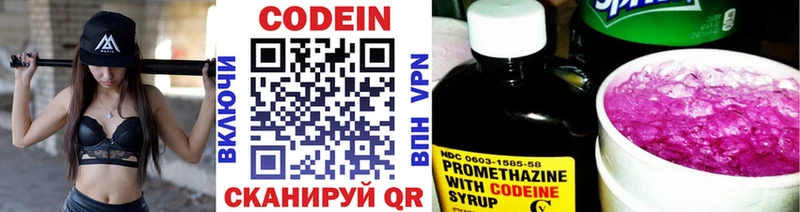 цена наркотик  omg как зайти  Codein Purple Drank  Приволжский 