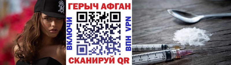 Героин хмурый  KRAKEN маркетплейс  Приволжский 
