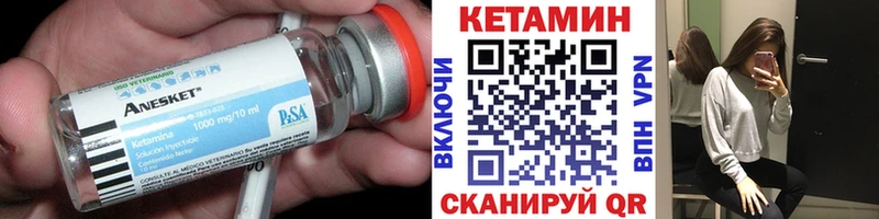 Кетамин VHQ  Приволжский 
