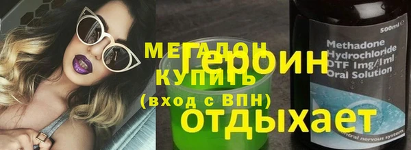 меф VHQ Бородино