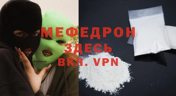 меф VHQ Бородино