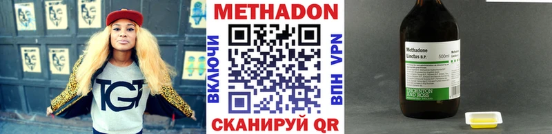 МЕТАДОН кристалл  купить наркотик  Приволжский 